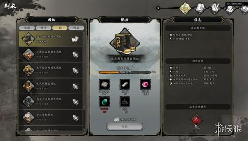 逸剑风云决二品鞋子图纸，解锁神秘技能，打造独一无二的时尚之选
