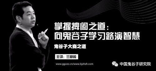(商道高手 妙游)商道高手妙游：探秘成功之路，智慧引领商海风浪