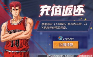 (灌篮高手手游账号找回流程)灌篮高手手游账号怎么找回：详细步骤与常见问题解答
