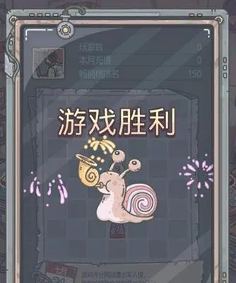 (蜗牛探险)探索蜗了个趣彩蛋:揭开游戏中的神秘惊喜与趣味挑战 (蜗牛探险)探索蜗了个趣彩蛋:揭开游戏中的神秘惊喜与趣味挑战
