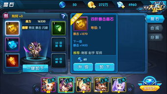 水晶守卫攻略大全：玩法技巧、装备选择、关卡攻略、强化战队，助你轻松通关！