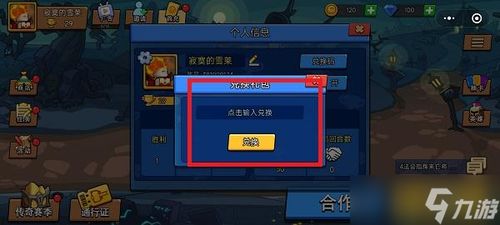 (塔防群雄传兑换码)塔防群侠传杰斯顿：全新挑战，等你来战！