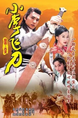 《孤隐刀》全明星演员表揭秘:阵容豪华、演技精湛,谁是最大黑马? 《孤隐刀》全明星演员表揭秘:阵容豪华、演技精湛,谁是最大黑马?