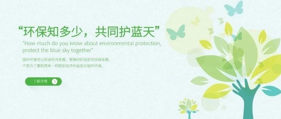 “探索蓝天卫士官方网站:携手保护我们的蓝天与生态环境,共创美好未来”