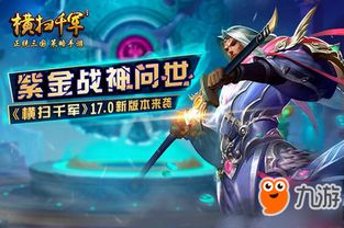 东原战神霸域:探寻神秘力量的传说与传承