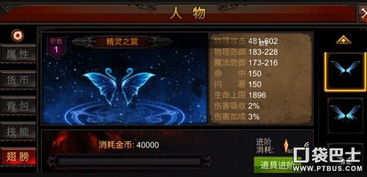 (天地诸神翅膀进阶数据)探寻天地诸神奇迹:神秘的力量与无尽奇迹等待着你发现 (天地诸神翅膀进阶数据)探寻天地诸神奇迹:神秘的力量与无尽奇迹等待着你发现