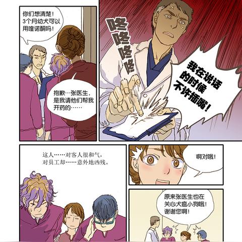(疯狂宠物城宠物店怎么样)疯狂宠物诊所:为您的宠物提供全方位的医疗护理和爱心关怀 (疯狂宠物城宠物店怎么样)疯狂宠物诊所:为您的宠物提供全方位的医疗护理和爱心关怀