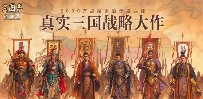 探寻神指三国游戏的奥秘:战略、策略与三国历史融合的完美之作 探寻神指三国游戏的奥秘:战略、策略与三国历史融合的完美之作