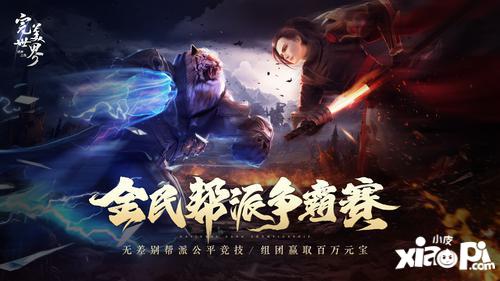 (完美世界诸神之战职业推荐)完美世界诸神之战0氪职业:探索职业技能,解锁终极力量 (完美世界诸神之战职业推荐)完美世界诸神之战0氪职业:探索职业技能,解锁终极力量