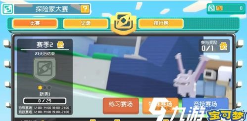 (宝可梦大探险 奇遇之路)探索丛林奇遇:宝可梦大冒险与神秘丛林鸟的相遇 (宝可梦大探险 奇遇之路)探索丛林奇遇:宝可梦大冒险与神秘丛林鸟的相遇