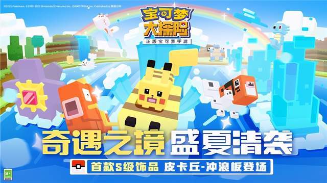 (宝可梦大探险 奇遇之路)探索丛林奇遇:宝可梦大冒险与神秘丛林鸟的相遇 (宝可梦大探险 奇遇之路)探索丛林奇遇:宝可梦大冒险与神秘丛林鸟的相遇