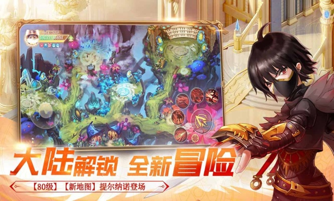 (魔幻冒险手游)魔幻冒险归来:探索最强T0阵容,打造无敌战队攻略