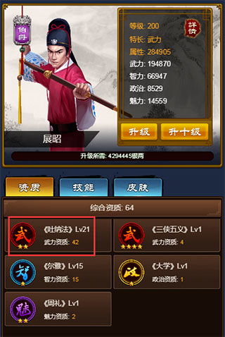 (小宝当皇上微信版攻略)小宝当皇上平民攻略:如何从平凡少年成长为统领江山的王者?