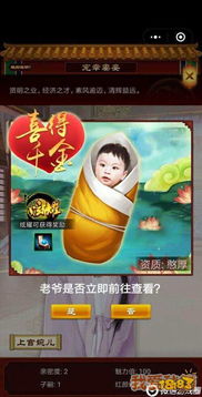 (小宝当皇上微信版攻略)小宝当皇上平民攻略:如何从平凡少年成长为统领江山的王者? (小宝当皇上微信版攻略)小宝当皇上平民攻略:如何从平凡少年成长为统领江山的王者?