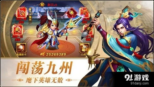 (三国志名将令攻略大全)三国志名将令最新版:探索历史名将的辉煌战绩与策略对决 (三国志名将令攻略大全)三国志名将令最新版:探索历史名将的辉煌战绩与策略对决