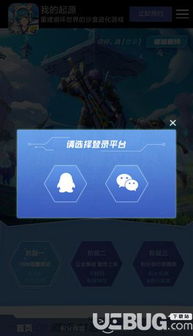 (源世界是什么意思)嘣源世界什么时候出?揭晓最新消息与期待已久的游戏上线时间 (源世界是什么意思)嘣源世界什么时候出?揭晓最新消息与期待已久的游戏上线时间