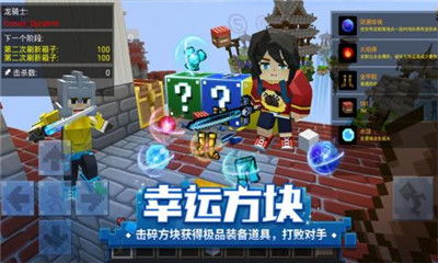 (方块堡垒怎么玩)方块堡垒:创造和地形结合,让游戏更加立体有趣吗?