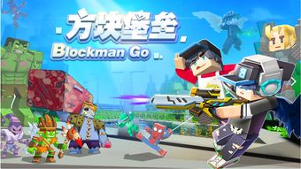 (方块堡垒怎么玩)方块堡垒:创造和地形结合,让游戏更加立体有趣吗? (方块堡垒怎么玩)方块堡垒:创造和地形结合,让游戏更加立体有趣吗?