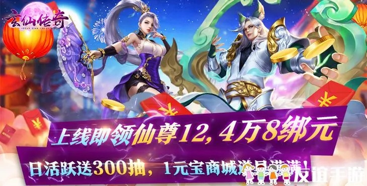 (玄仙传奇官网)玄仙传奇正规吗?如何判断一款游戏是否合法并安全可靠? (玄仙传奇官网)玄仙传奇正规吗?如何判断一款游戏是否合法并安全可靠?