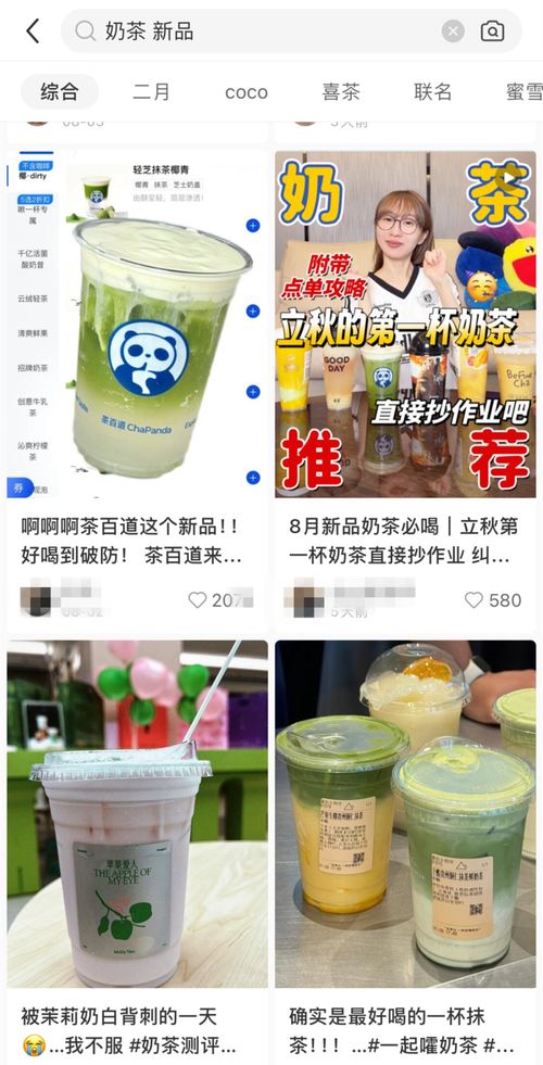 恋恋奶茶小铺内置菜单:丰富多样的茶饮选择,满足你的味蕾需求