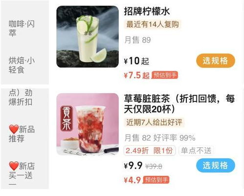 恋恋奶茶小铺内置菜单:丰富多样的茶饮选择,满足你的味蕾需求 恋恋奶茶小铺内置菜单:丰富多样的茶饮选择,满足你的味蕾需求