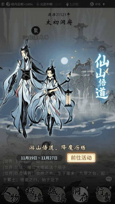 九游道士出观:探索修道之旅,揭秘古老道教文化与仙侠传说的奇幻世界 九游道士出观:探索修道之旅,揭秘古老道教文化与仙侠传说的奇幻世界