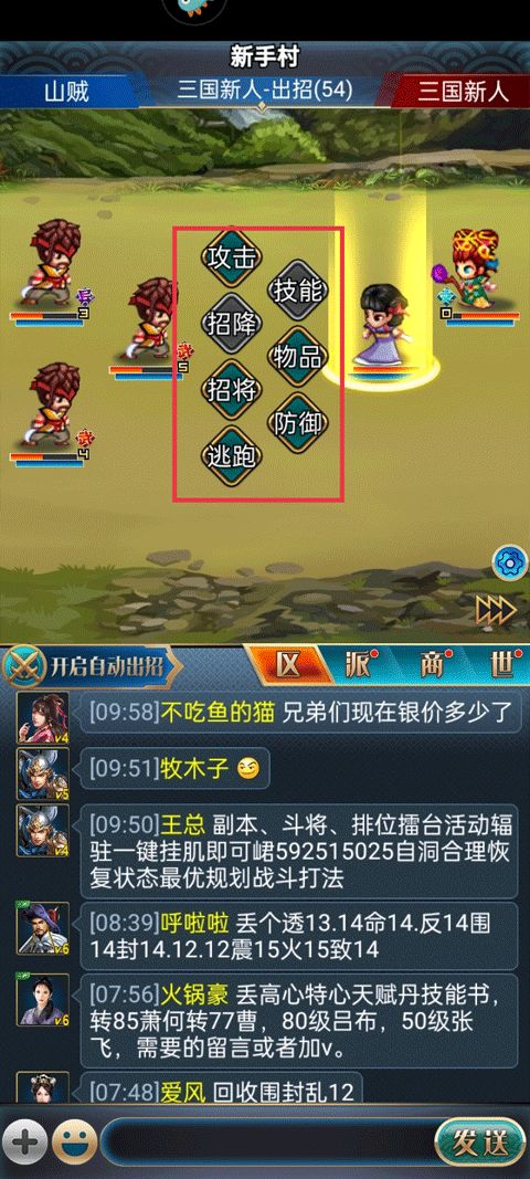 幻想三国OL汉风版安卓版：带你领略三国时代的独特魅力与策略对战乐趣