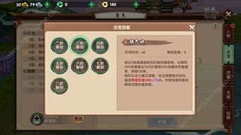 (奇门飞花令手游)奇门飞花令毒队阵容解析:如何打造最强毒队阵容? (奇门飞花令手游)奇门飞花令毒队阵容解析:如何打造最强毒队阵容?