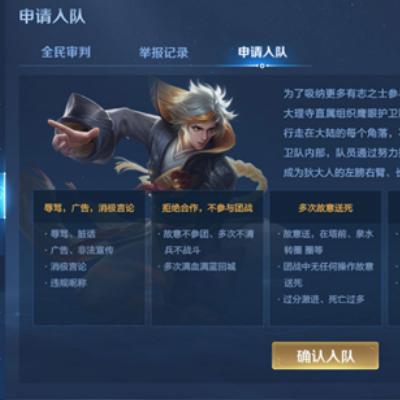 (王者荣耀全民裁决)全民裁决攻略：打造最强阵容，掌握胜利秘籍，成为战场王者！