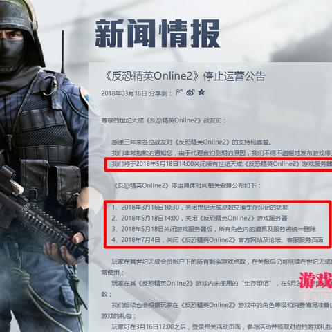 (超级精灵球停运公告)揭秘超级精灵球停服背后的原因与未来发展趋势分析 (超级精灵球停运公告)揭秘超级精灵球停服背后的原因与未来发展趋势分析