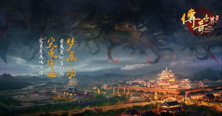 (轩辕剑轩辕劫)探秘轩辕劫之降魔篇手游：冒险世界，破除魔咒，拯救宇宙秩序