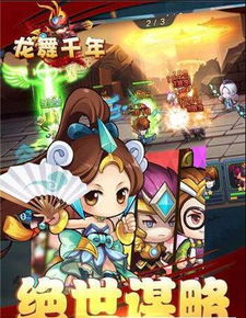 (龙舞千年手游)龙舞千年下一句是什么?揭秘这个古老传说中的神秘密码和真相