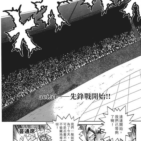 (幽游白书武术会手游阵容推荐)幽游白书武术会全方位攻略:技巧、角色搭配与战斗策略详解