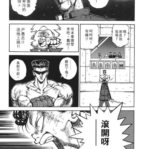 (幽游白书武术会手游阵容推荐)幽游白书武术会全方位攻略:技巧、角色搭配与战斗策略详解 (幽游白书武术会手游阵容推荐)幽游白书武术会全方位攻略:技巧、角色搭配与战斗策略详解