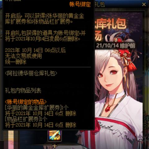 阿拉德之怒100级无限点券版:解锁全新装备与技能,畅享无限战斗乐趣 阿拉德之怒100级无限点券版:解锁全新装备与技能,畅享无限战斗乐趣