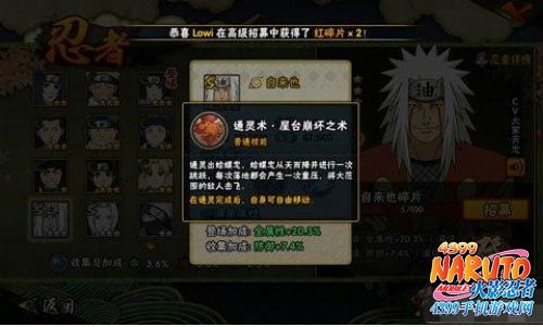 (无名忍者组技能)无名忍者跳战魂:探寻未知秘密的神秘忍者之旅