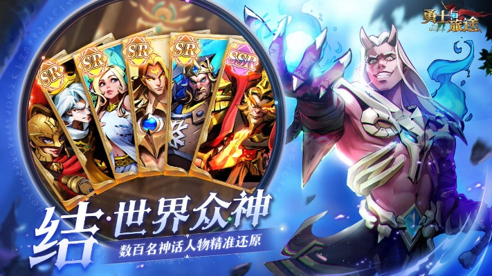 (神与旅途官网)神与旅途游戏: 探索神秘力量,融合宇宙穿越之旅