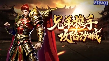 (传奇无双所有版本手游)探寻传奇无双官方正版之谜:最新版本揭秘,全球玩家热议!