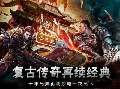 (传奇无双所有版本手游)探寻传奇无双官方正版之谜:最新版本揭秘,全球玩家热议! (传奇无双所有版本手游)探寻传奇无双官方正版之谜:最新版本揭秘,全球玩家热议!