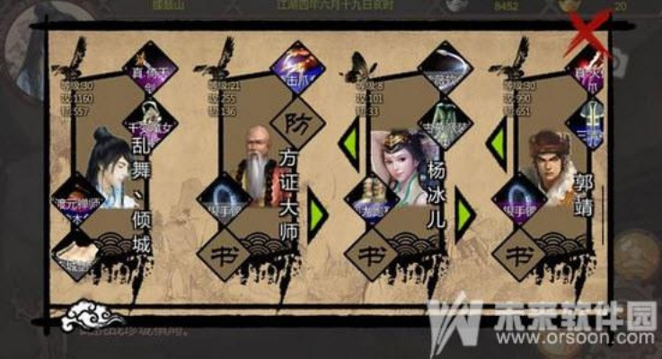 (金庸群侠传3全真教怎么样)详细攻略解析！金庸群侠传3全真派门派技能、装备等一应知晓！