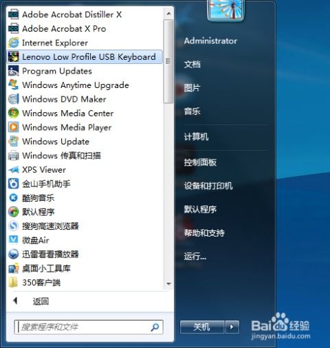 如何解决联想电脑一体机键盘无反应的问题,轻松恢复正常使用的方法与技巧