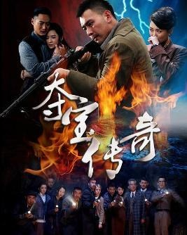 《惊雷行动》中的罗全结局揭示了怎样的不平凡人生与命运转折？