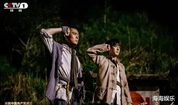 《惊雷行动》中的罗全结局揭示了怎样的不平凡人生与命运转折?