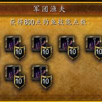 (魔兽世界钓鱼详细路线)魔兽世界钓鱼攻略大全1~400级,让你轻松成为高手!