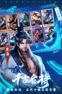 (斗将少年逆命师官网)斗将少年逆命师:如何正确搭配武将来取得胜利