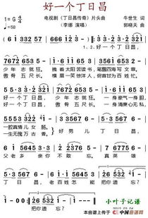 (战无不胜这首歌)战无不胜歌曲原唱:探寻无敌之声的传奇故事与背景