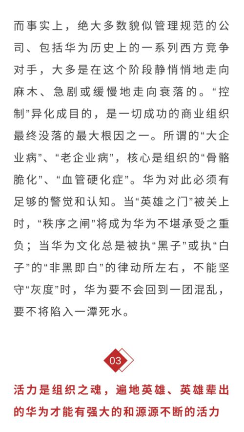 (战无不胜这首歌)战无不胜歌曲原唱：探寻无敌之声的传奇故事与背景