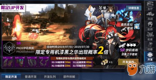 (重装战姬个人剧情攻略)重装战姬全方位攻略:从角色养成到战斗策略详细解析