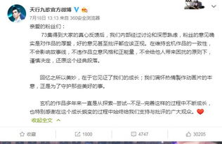 为什么《舞之恋》突然下架？粉丝不满情节发展或是制作方内幕信息曝光？