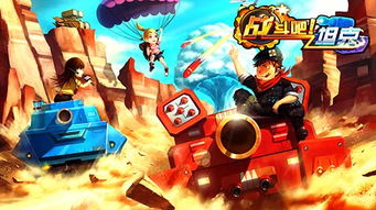 (机动战队大作战游戏视频)全新游戏机动战队大作战GM：挑战全球最强战队，探索未知领域！